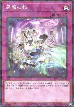 Archfiend's Ghastly Glitch — Deck Build Pack: Tactical Masters — Yu-Gi-Oh! OCG