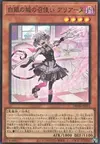 Product image for Ariane the Labrynth Servant