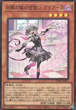 Ariane the Labrynth Servant — Deck Build Pack: Tactical Masters — Yu-Gi-Oh! OCG
