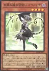 Product image for Arianna the Labrynth Servant