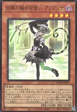 Arianna the Labrynth Servant — Deck Build Pack: Tactical Masters — Yu-Gi-Oh! OCG