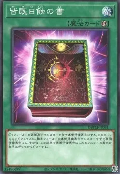 Book of Eclipse — Deck Build Pack: Tactical Masters — Yu-Gi-Oh! OCG