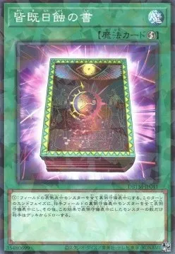 Book of Eclipse — Deck Build Pack: Tactical Masters — Yu-Gi-Oh! OCG