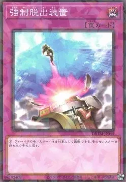 Compulsory Evacuation Device — Deck Build Pack: Tactical Masters — Yu-Gi-Oh! OCG