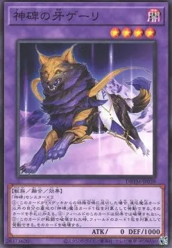 Geri the Runick Fangs — Deck Build Pack: Tactical Masters — Yu-Gi-Oh! OCG