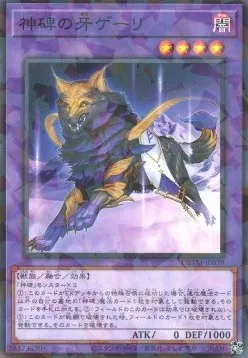 Geri the Runick Fangs — Deck Build Pack: Tactical Masters — Yu-Gi-Oh! OCG