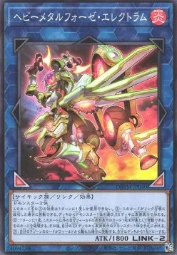 Heavymetalfoes Electrumite — Deck Build Pack: Tactical Masters — Yu-Gi-Oh! OCG