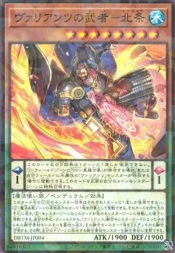 Hojo le Guerrier Vaylantz — Deck Build Pack: Tactical Masters — Yu-Gi-Oh! OCG