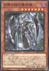 Product image for Labrynth Archfiend