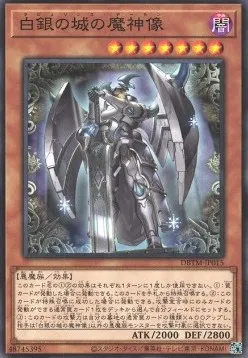 Labrynth Archfiend — Deck Build Pack: Tactical Masters — Yu-Gi-Oh! OCG