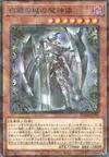 Product image for Labrynth Archfiend