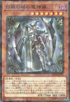 Labrynth Archfiend — Deck Build Pack: Tactical Masters — Yu-Gi-Oh! OCG