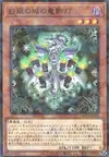 Product image for Labrynth Chandraglier
