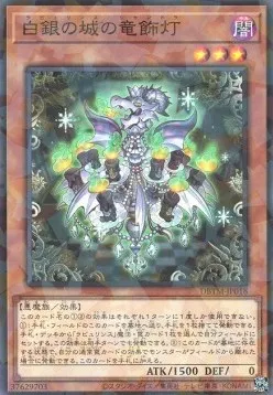 Labrynth Chandraglier — Deck Build Pack: Tactical Masters — Yu-Gi-Oh! OCG