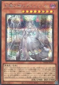 Lovely Labrynth of the Silver Castle — Deck Build Pack: Tactical Masters — Yu-Gi-Oh! OCG