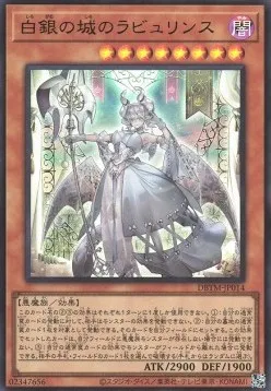 Lovely Labrynth of the Silver Castle — Deck Build Pack: Tactical Masters — Yu-Gi-Oh! OCG