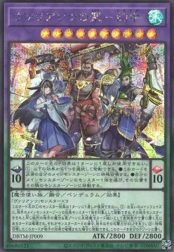 Mamonaka the Vaylantz United — Deck Build Pack: Tactical Masters — Yu-Gi-Oh! OCG
