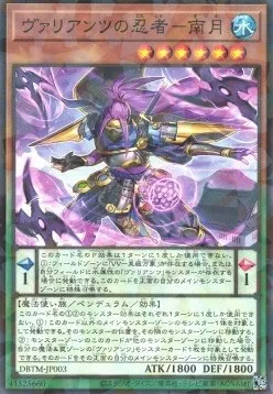 Nazuki le Ninja Vaylantz — Deck Build Pack: Tactical Masters — Yu-Gi-Oh! OCG