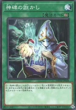 Runick Allure — Deck Build Pack: Tactical Masters — Yu-Gi-Oh! OCG