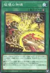 Product image for Runick Destruction