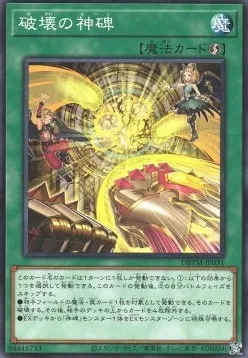Runick Destruction — Deck Build Pack: Tactical Masters — Yu-Gi-Oh! OCG