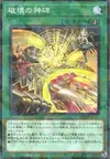 Product image for Runick Destruction