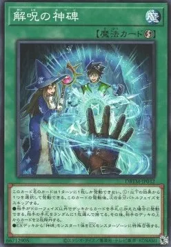 Runick Dispelling — Deck Build Pack: Tactical Masters — Yu-Gi-Oh! OCG