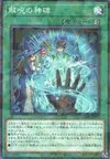 Product image for Runick Dispelling