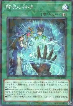 Runick Dispelling — Deck Build Pack: Tactical Masters — Yu-Gi-Oh! OCG