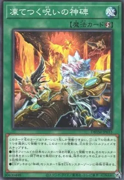 Runick Freezing Curses — Deck Build Pack: Tactical Masters — Yu-Gi-Oh! OCG