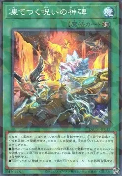 Runick Freezing Curses — Deck Build Pack: Tactical Masters — Yu-Gi-Oh! OCG