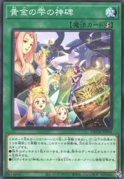 Runick Golden Droplet — Deck Build Pack: Tactical Masters — Yu-Gi-Oh! OCG