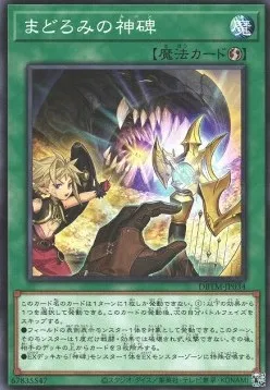 Runick Slumber — Deck Build Pack: Tactical Masters — Yu-Gi-Oh! OCG
