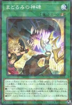 Runick Slumber — Deck Build Pack: Tactical Masters — Yu-Gi-Oh! OCG