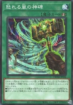Runick Smiting Storm — Deck Build Pack: Tactical Masters — Yu-Gi-Oh! OCG