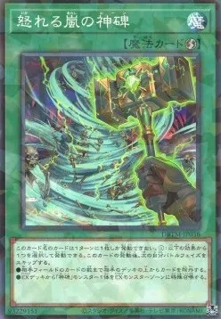 Runick Smiting Storm — Deck Build Pack: Tactical Masters — Yu-Gi-Oh! OCG