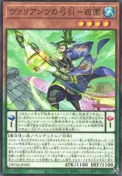 Saion l'Archer Vaylantz — Deck Build Pack: Tactical Masters — Yu-Gi-Oh! OCG