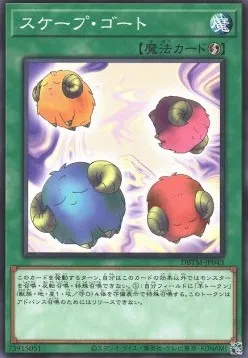 Scapegoat — Deck Build Pack: Tactical Masters — Yu-Gi-Oh! OCG