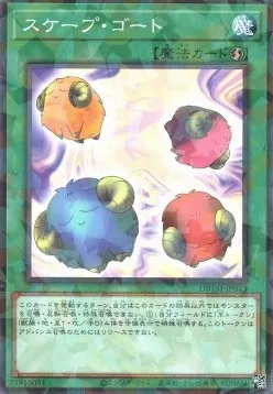 Scapegoat — Deck Build Pack: Tactical Masters — Yu-Gi-Oh! OCG