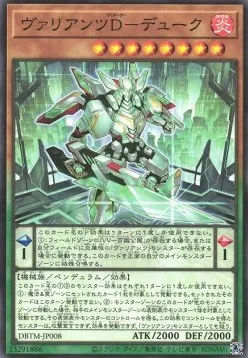 Vaylantz Dominator Duke — Deck Build Pack: Tactical Masters — Yu-Gi-Oh! OCG