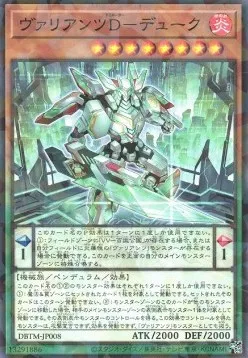 Vaylantz Dominator Duke — Deck Build Pack: Tactical Masters — Yu-Gi-Oh! OCG