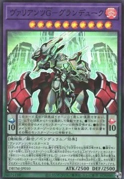 Vaylantz Genesis Grand Duke — Deck Build Pack: Tactical Masters — Yu-Gi-Oh! OCG