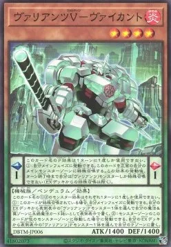 Vaylantz Voltage Viscount — Deck Build Pack: Tactical Masters — Yu-Gi-Oh! OCG