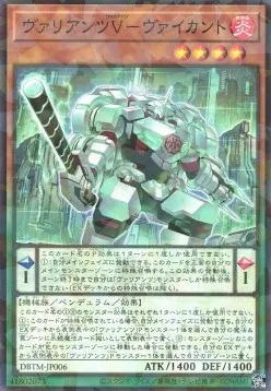Vaylantz Voltage Viscount — Deck Build Pack: Tactical Masters — Yu-Gi-Oh! OCG