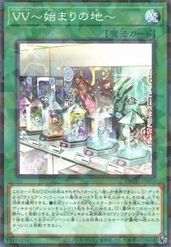 Vaylantz Wars - The Place of Beginning — Deck Build Pack: Tactical Masters — Yu-Gi-Oh! OCG