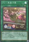 Product image for Vaylantz World - Shinra Bansho