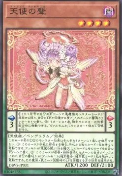 Angello Vaalmonica — Deck Build Pack: Valiant Smashers — Yu-Gi-Oh! OCG