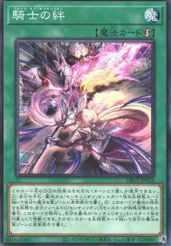 Centur-Ion Bonds — Deck Build Pack: Valiant Smashers — Yu-Gi-Oh! OCG