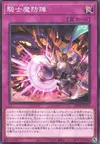 Product image for Centur-Ion Phalanx