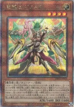 Centur-Ion Primera — Deck Build Pack: Valiant Smashers — Yu-Gi-Oh! OCG